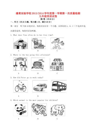 九年级英语上学期第一次质量检测试卷 牛津版试卷