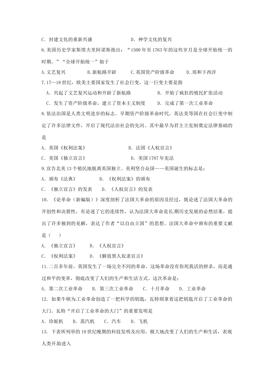 九年级历史上学期期末复习试卷(三) 川教版试卷_第2页