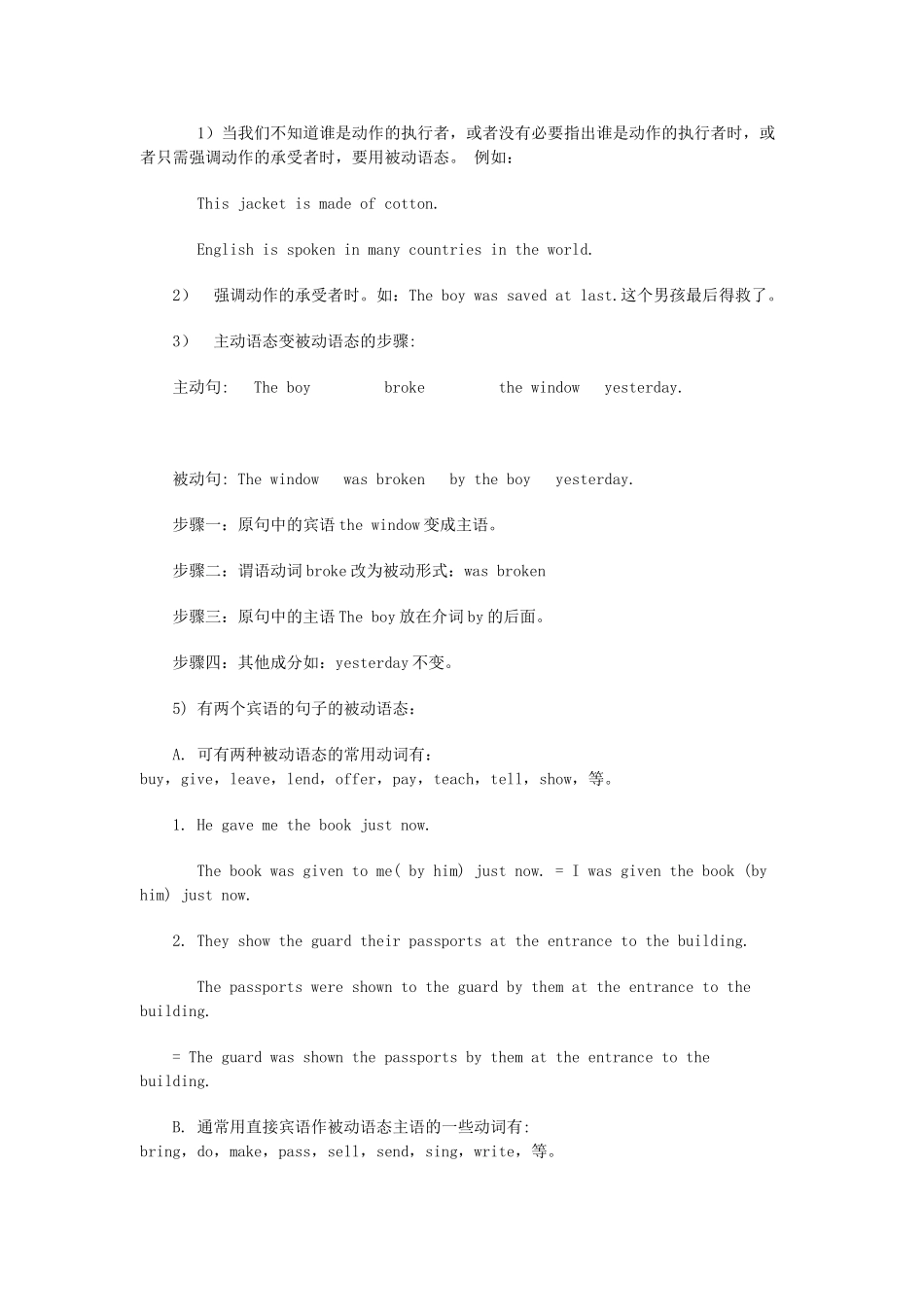 初中英语 语法梳理和提高 动词的语态讲解试题_第2页