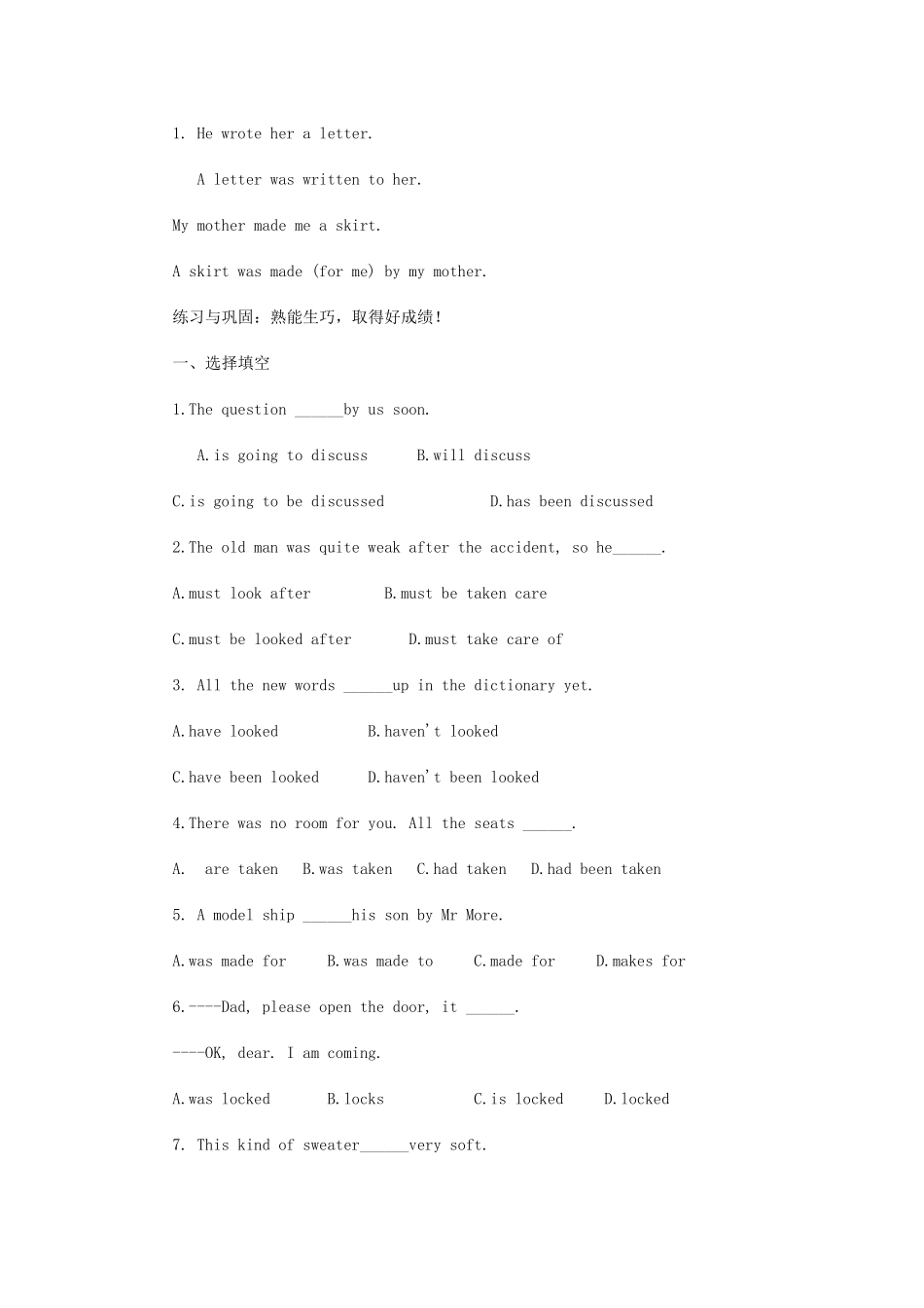 初中英语 语法梳理和提高 动词的语态讲解试题_第3页