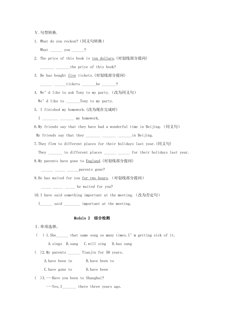 内蒙古呼和浩特市八年级英语寒假作业2(无答案) 人教新目标板 试题_第3页