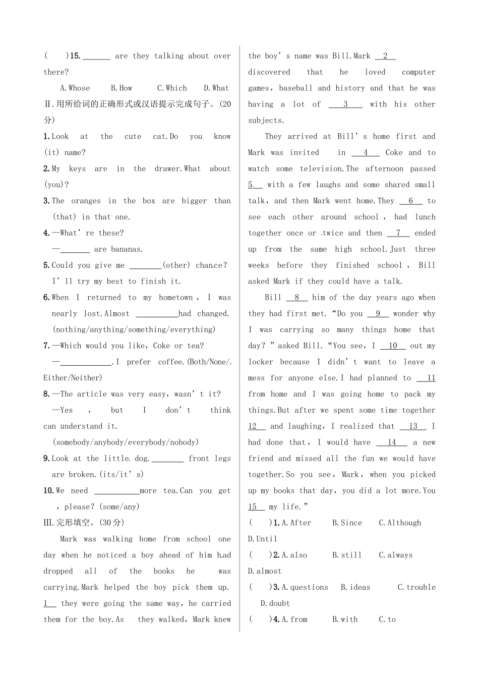 中考英语 测试篇答案) 外研版试卷_第2页