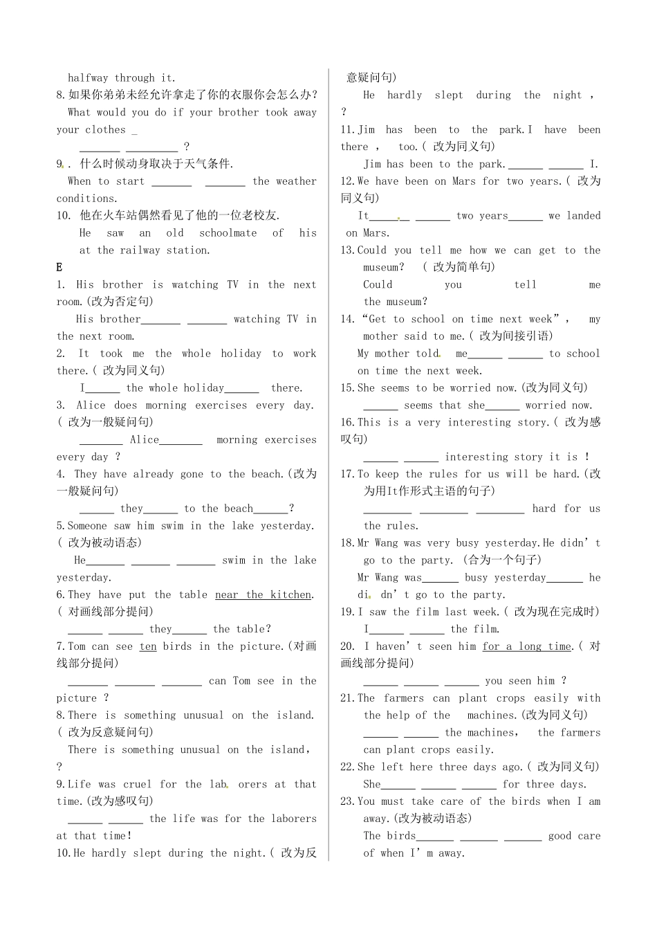 中考英语 测试篇40 人教新目标版试卷_第2页