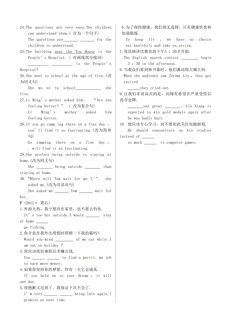 中考英语 测试篇40 人教新目标版试卷_第3页