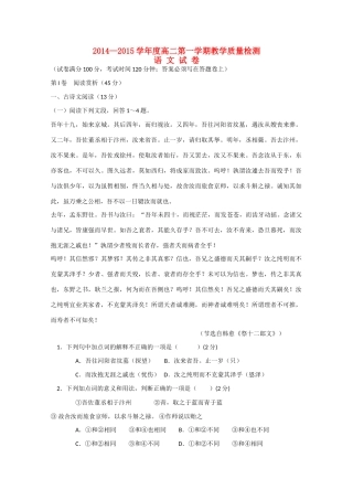 安徽省淮南市高二语文上学期期末考试试卷(答案不全)试卷