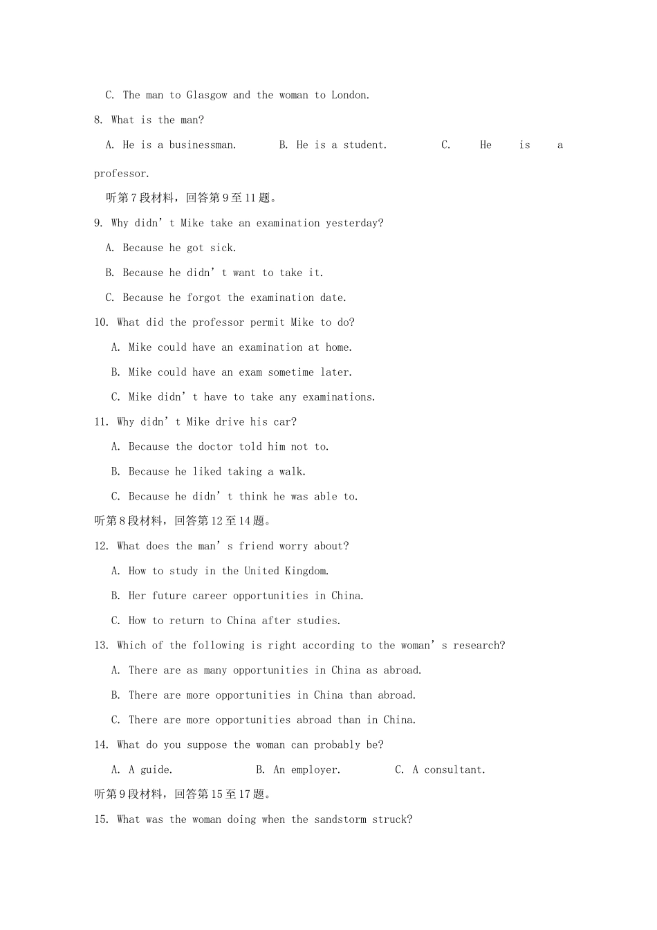 山东省济南市 高二英语下学期期末考试试卷_第2页