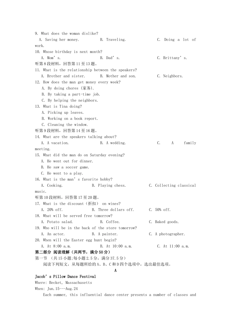 山东省青岛市黄岛区高一英语上学期期末考试试卷_第2页