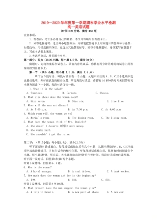 山东省青岛市黄岛区高一英语上学期期末考试试卷