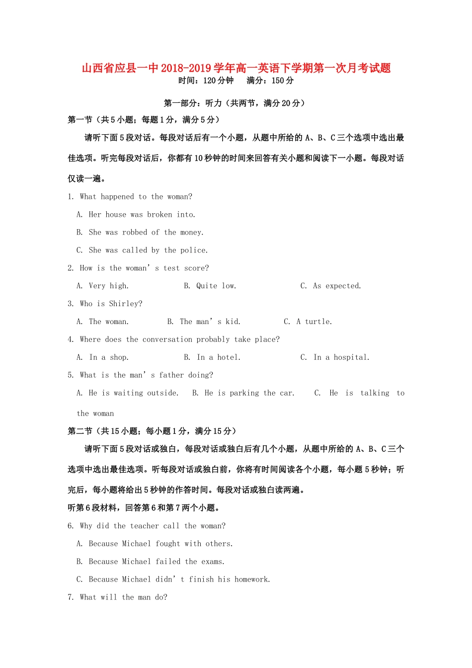 山西省应县一中高一英语下学期第一次月考试卷_第1页