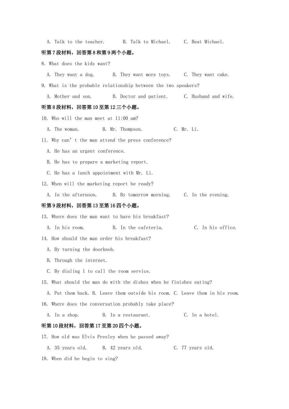 山西省应县一中高一英语下学期第一次月考试卷_第2页