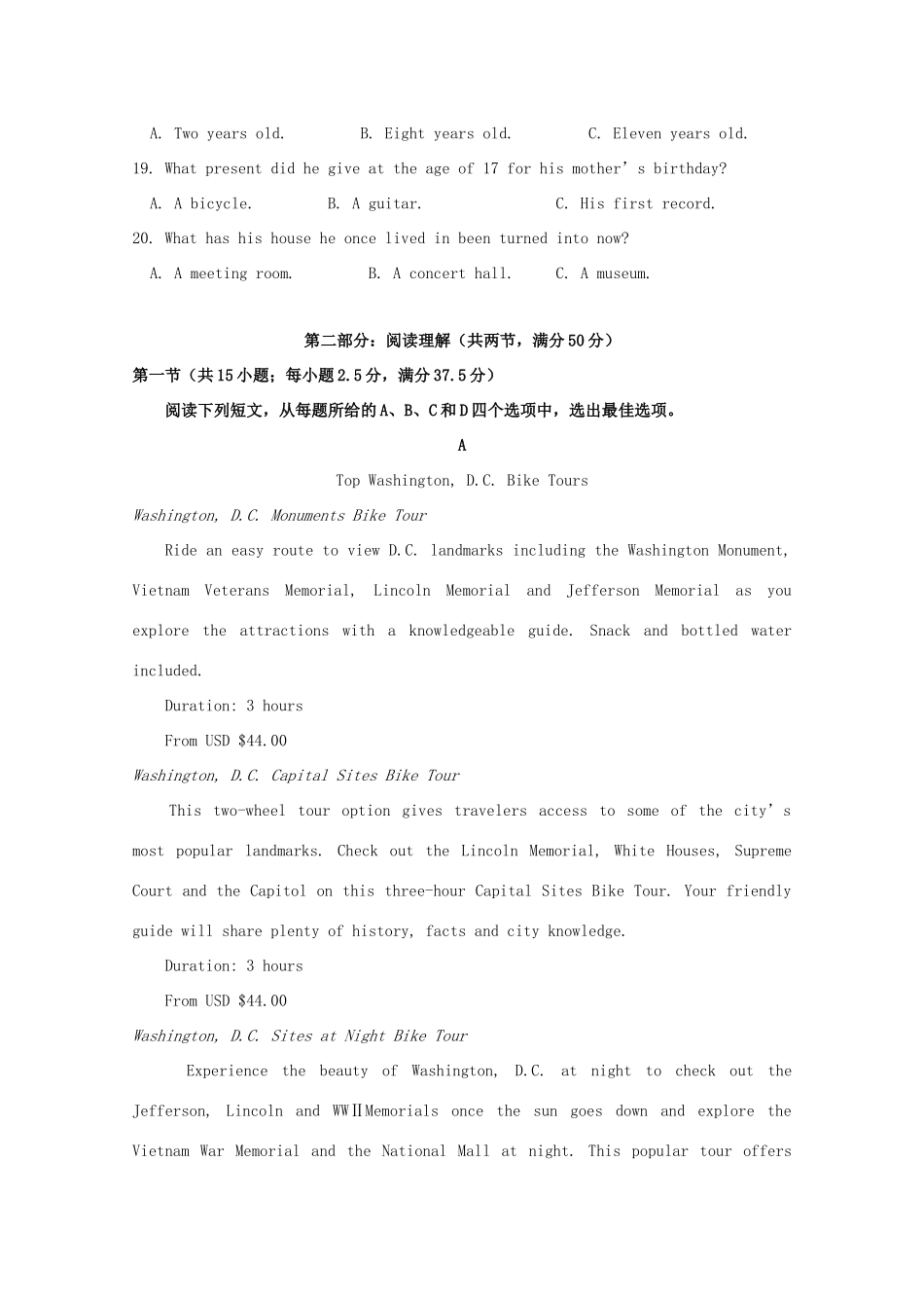 山西省应县一中高一英语下学期第一次月考试卷_第3页