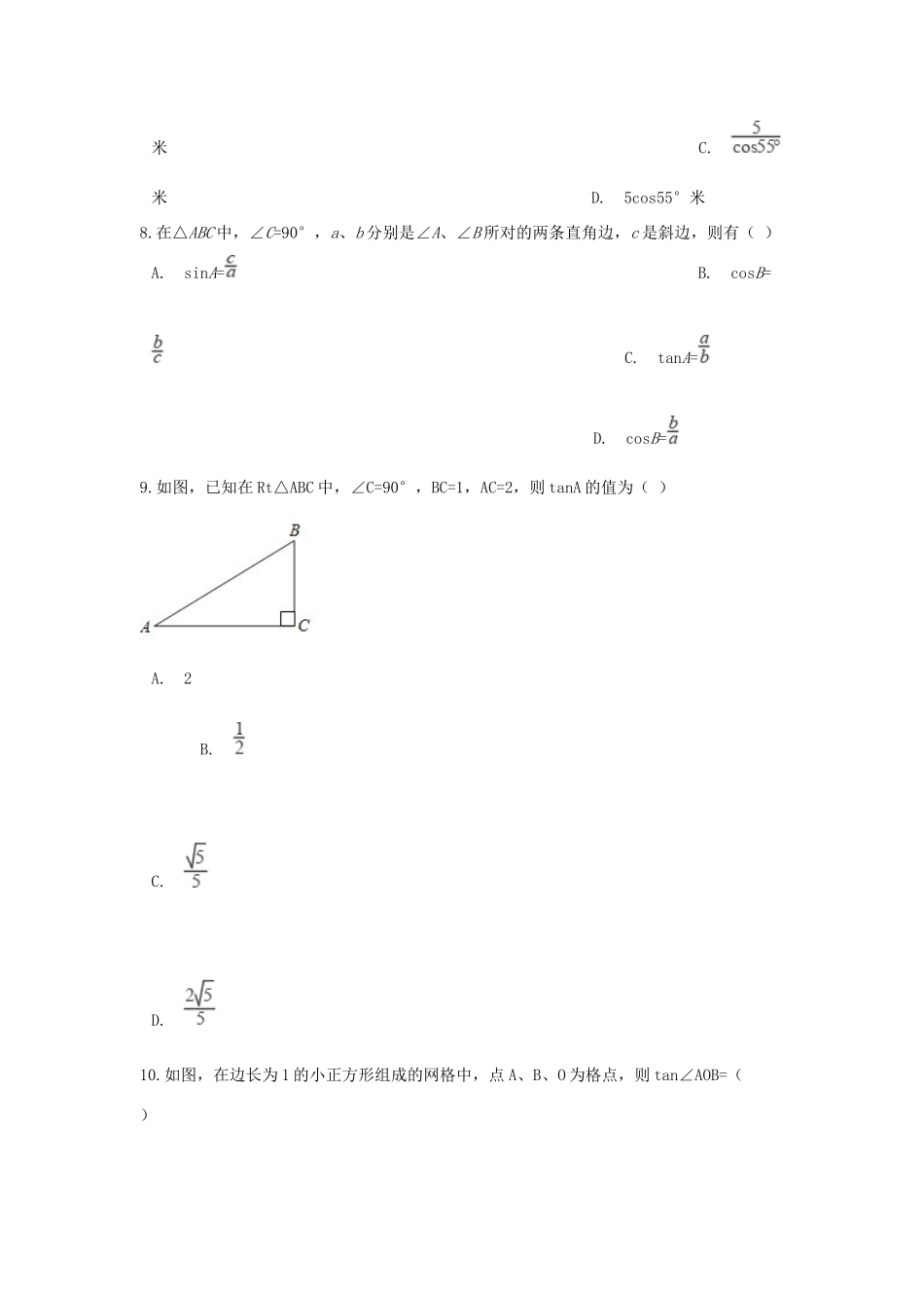 九年级数学下册 第一章 直角三角形的边角关系周周测1(11)(新版)北师大版试卷_第3页
