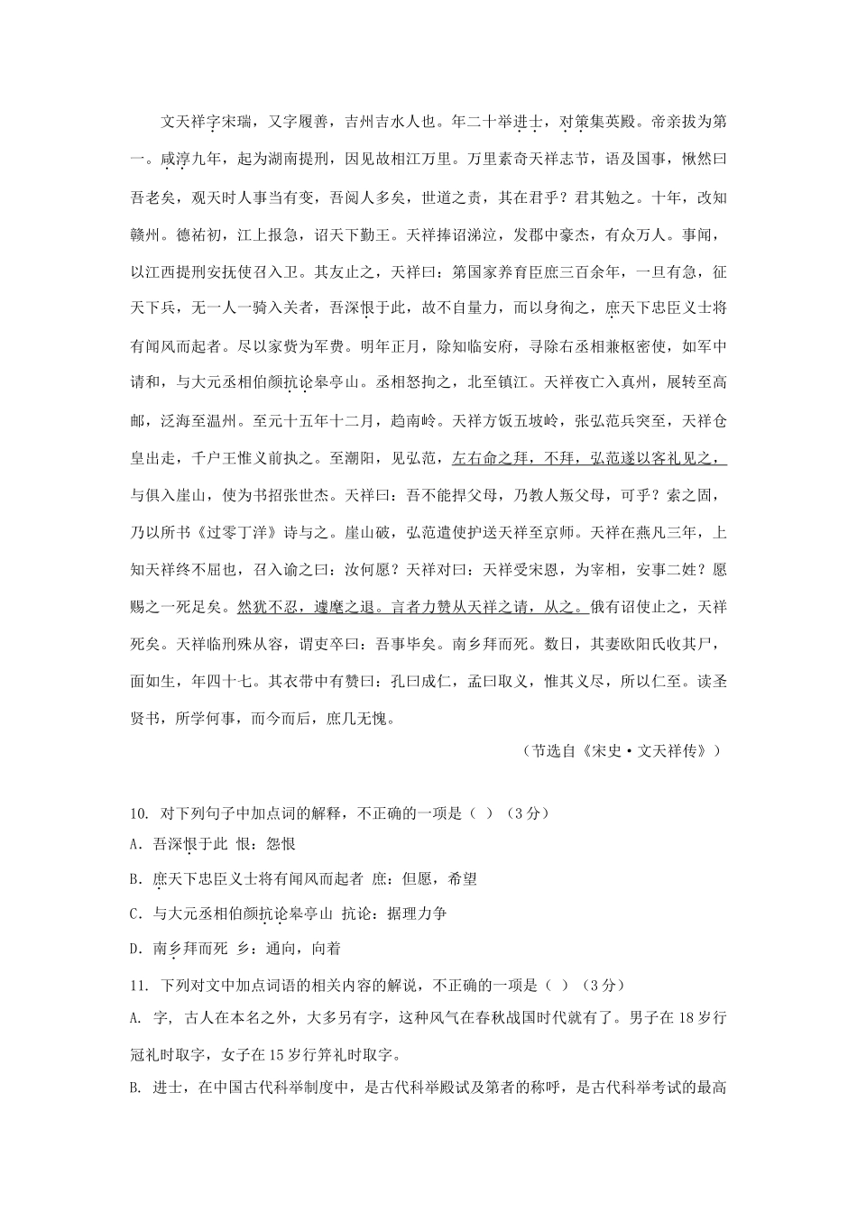 内蒙古赤峰二中_高二语文下学期第三次周考试题无答案 试题_第3页