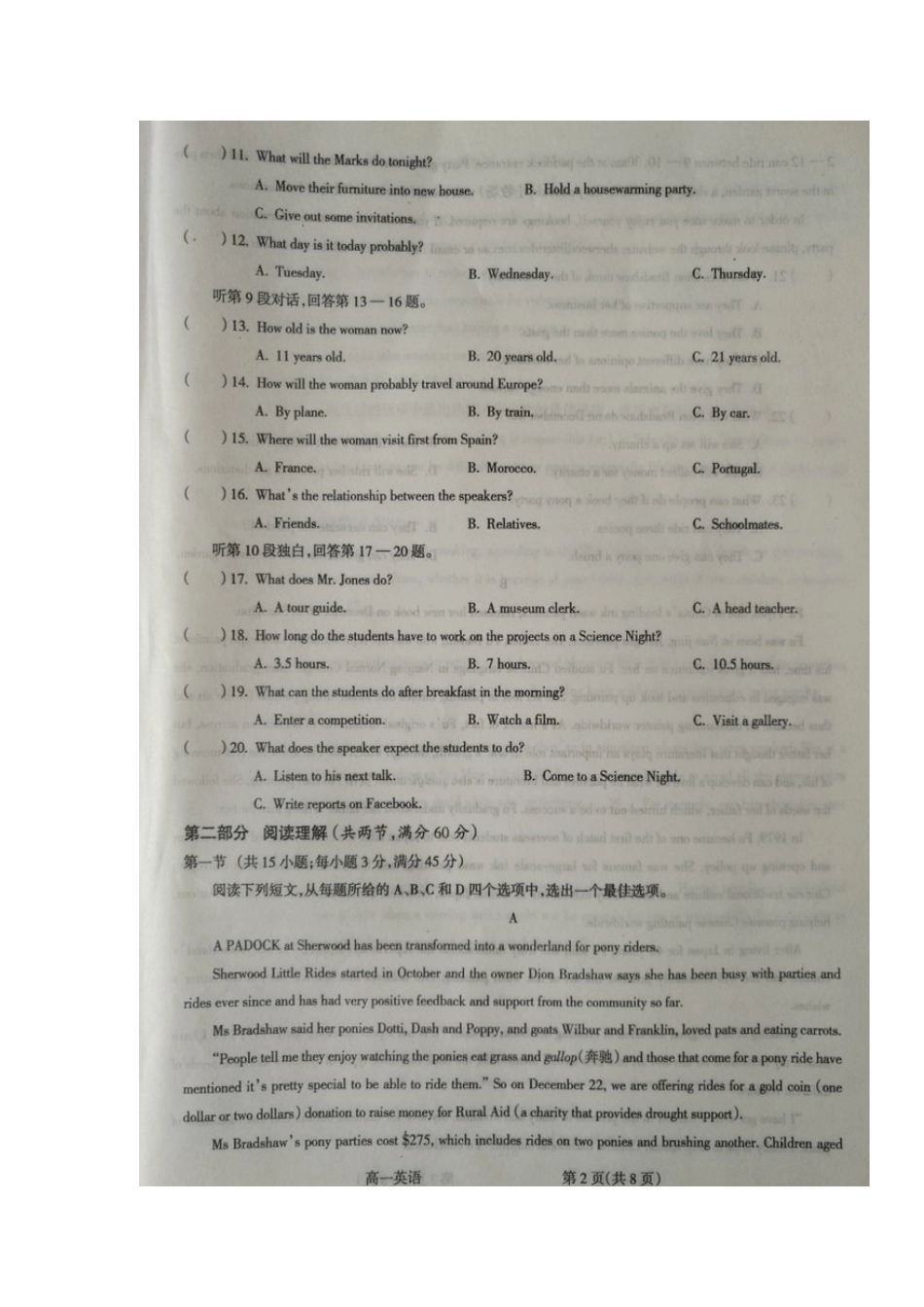 山西省吕梁市高一英语上学期期末考试试卷试卷_第2页