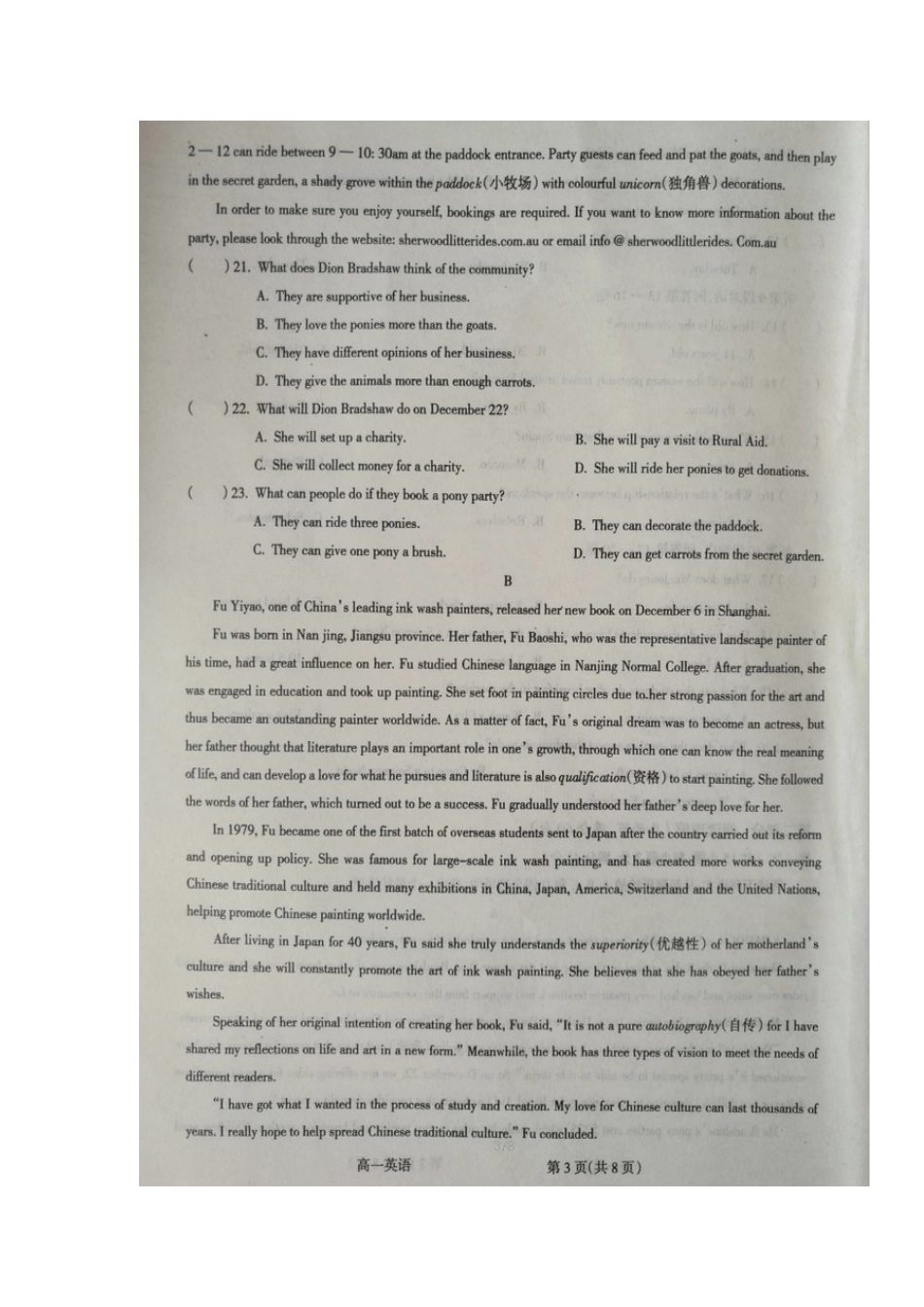 山西省吕梁市高一英语上学期期末考试试卷试卷_第3页