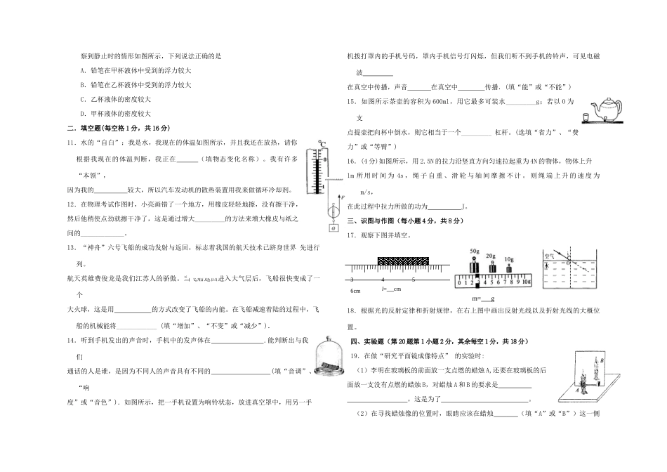 九年级物理上学期寒假作业2 新人教版试卷_第2页