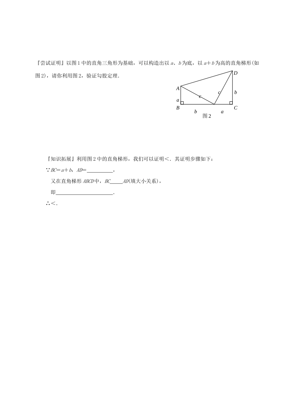 山东省武城县四女寺镇中考数学复习 第30课时 尺规作图试卷_第3页