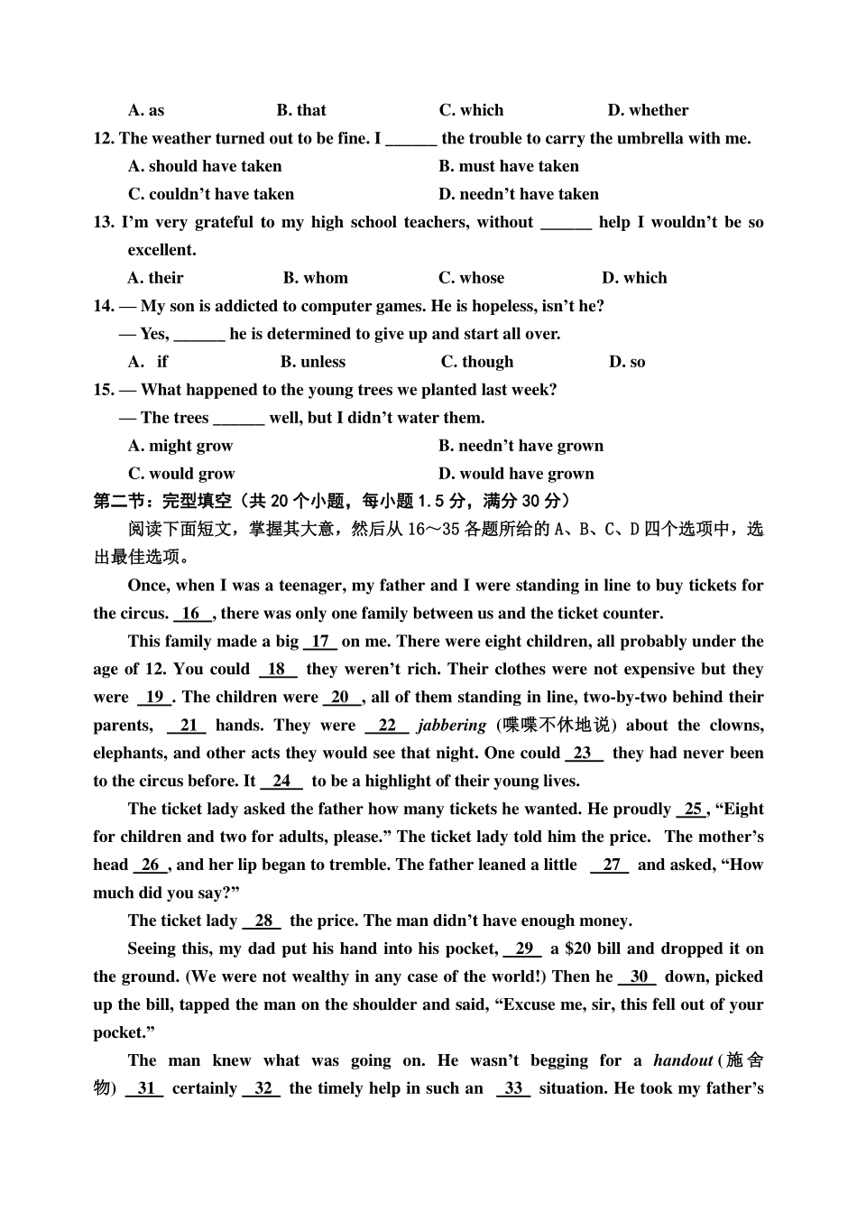 天津市红桥区高三英语下学期二模考试试卷(PDF)试卷_第2页
