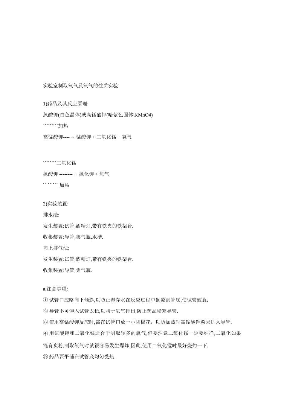 九年级化学 对蜡烛及其燃烧的探究分析 人教新课标版试卷_第2页