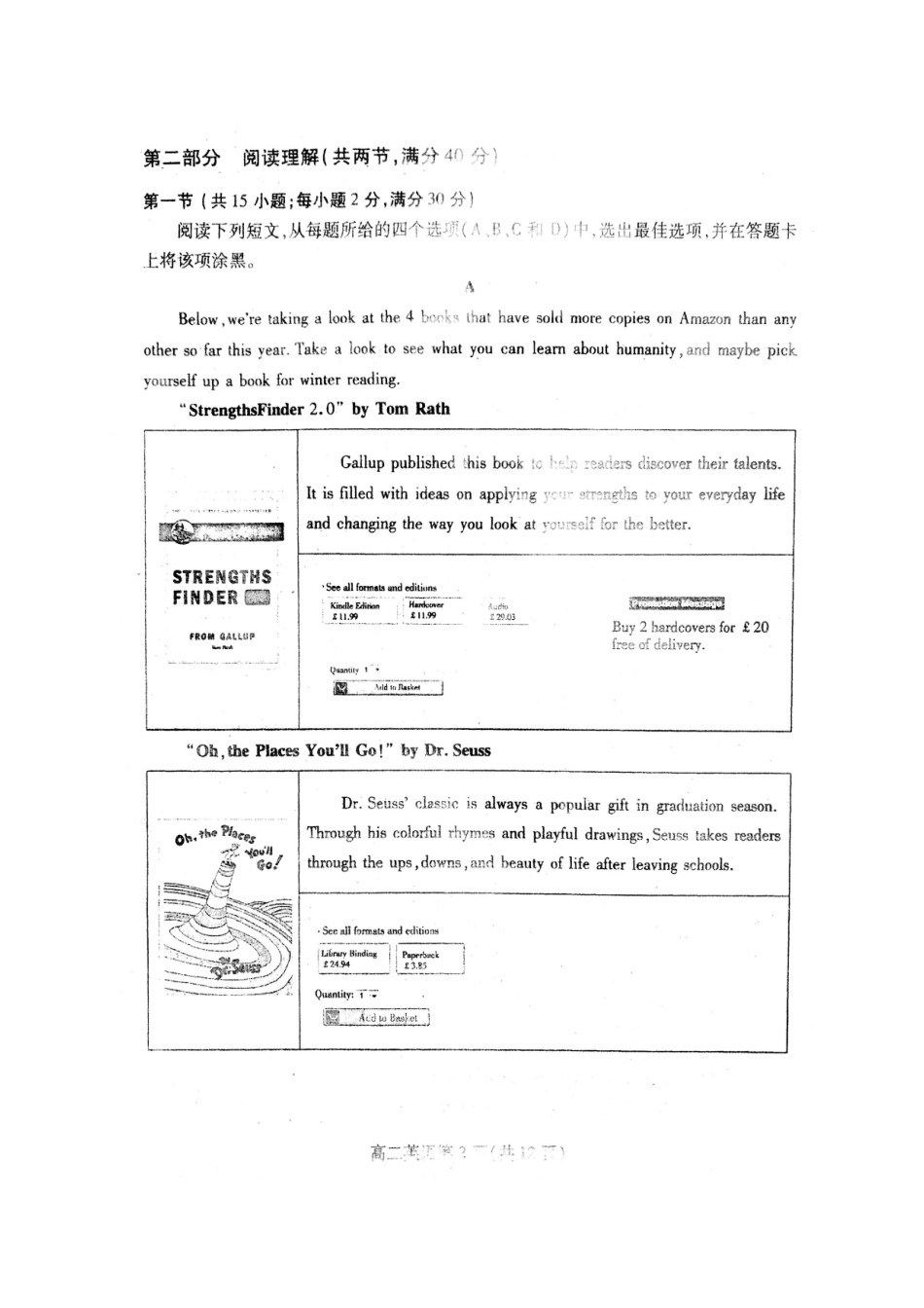 山东省潍坊市高二英语上学期期末考试试卷试卷_第3页