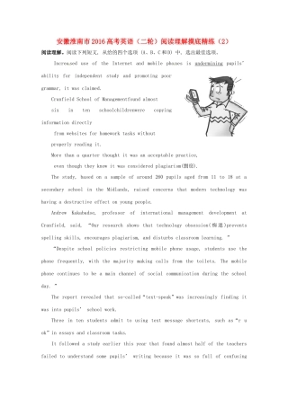 安徽省淮南市高考英语二轮复习 阅读理解摸底精练(2)试卷