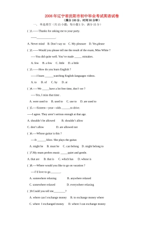 初中毕业考试英语试卷 新课标 试题