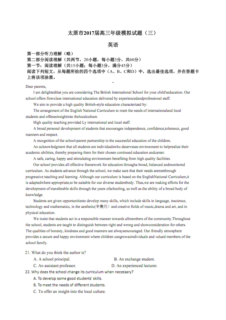 山西省太原市高三英语第三次模拟试卷(PDF)试卷_第1页