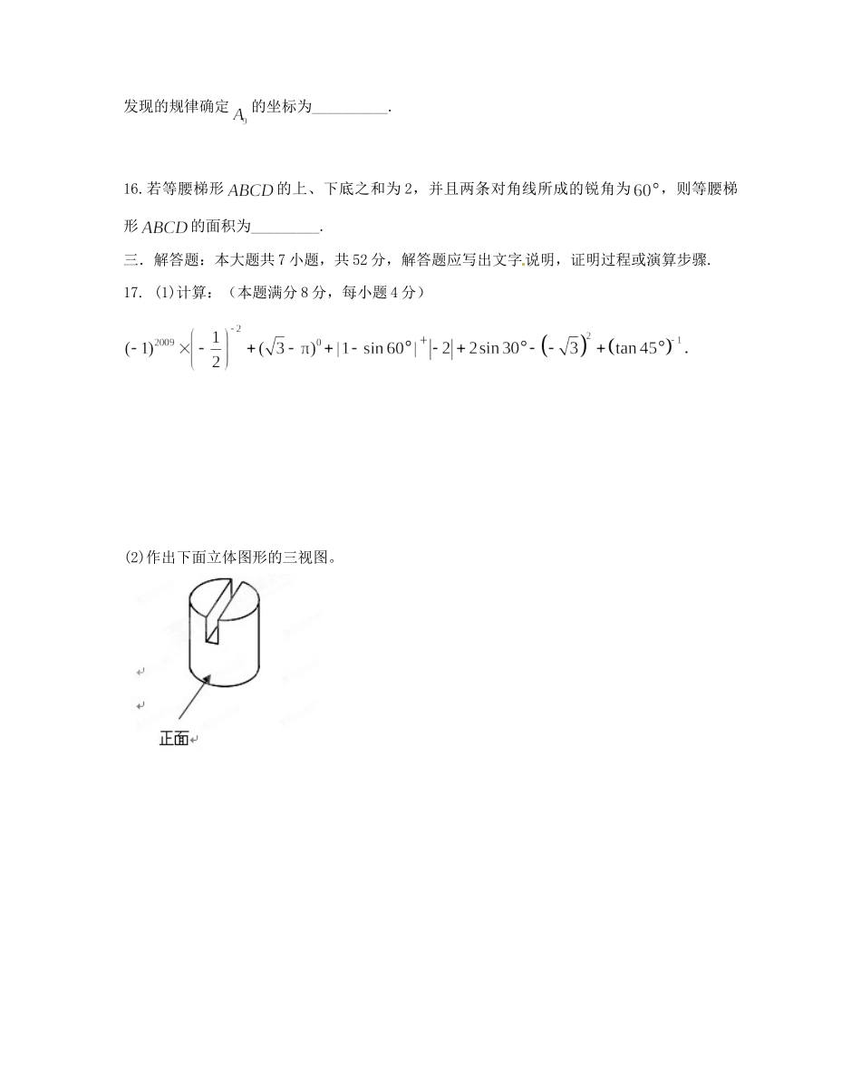 九年级数学上学期期末征集试卷试卷试卷_第3页