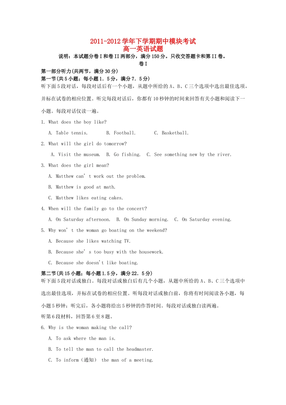 山东省泰安宁阳一中高一英语下学期期中考试试卷试卷_第1页