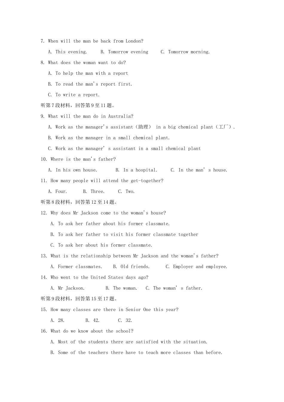 山东省泰安宁阳一中高一英语下学期期中考试试卷试卷_第2页