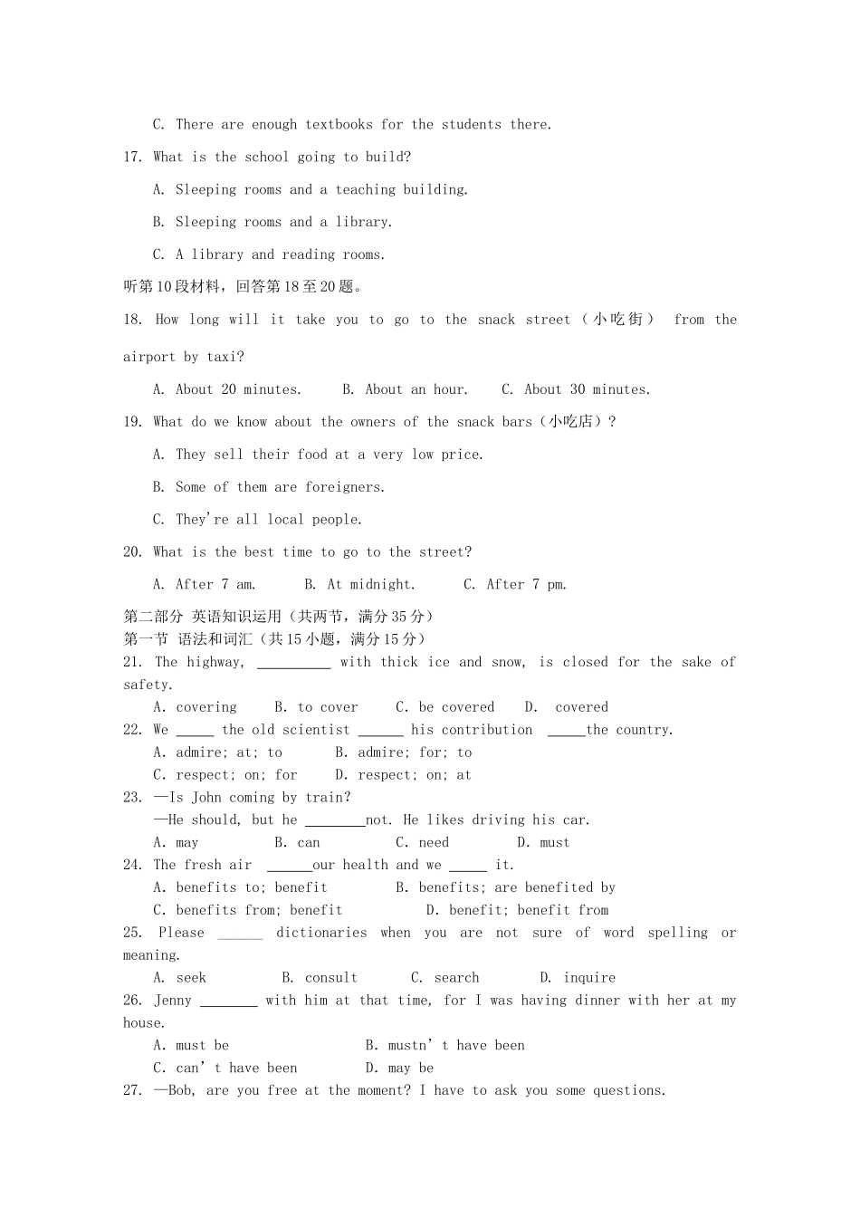 山东省泰安宁阳一中高一英语下学期期中考试试卷试卷_第3页