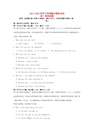 山东省泰安宁阳一中高一英语下学期期中考试试卷试卷