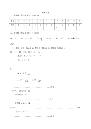 九年级数学上学期期末考试试卷答案 天津市武清区、宝坻区、蓟州区等五区九年级数学上学期期末考试试卷(pdf) 新人教版