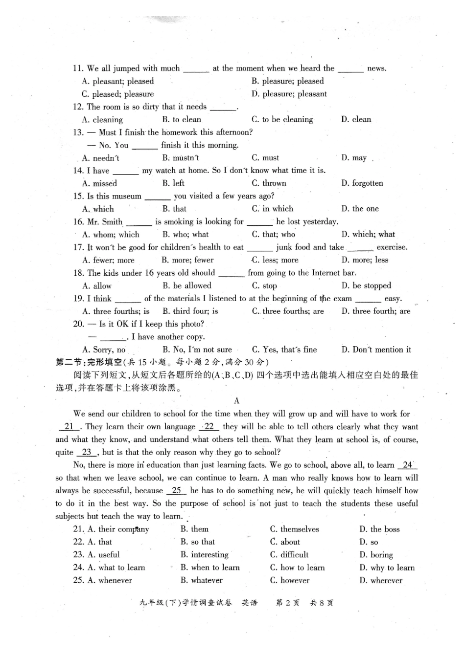 中考英语二诊试卷(pdf) 0601323_第2页