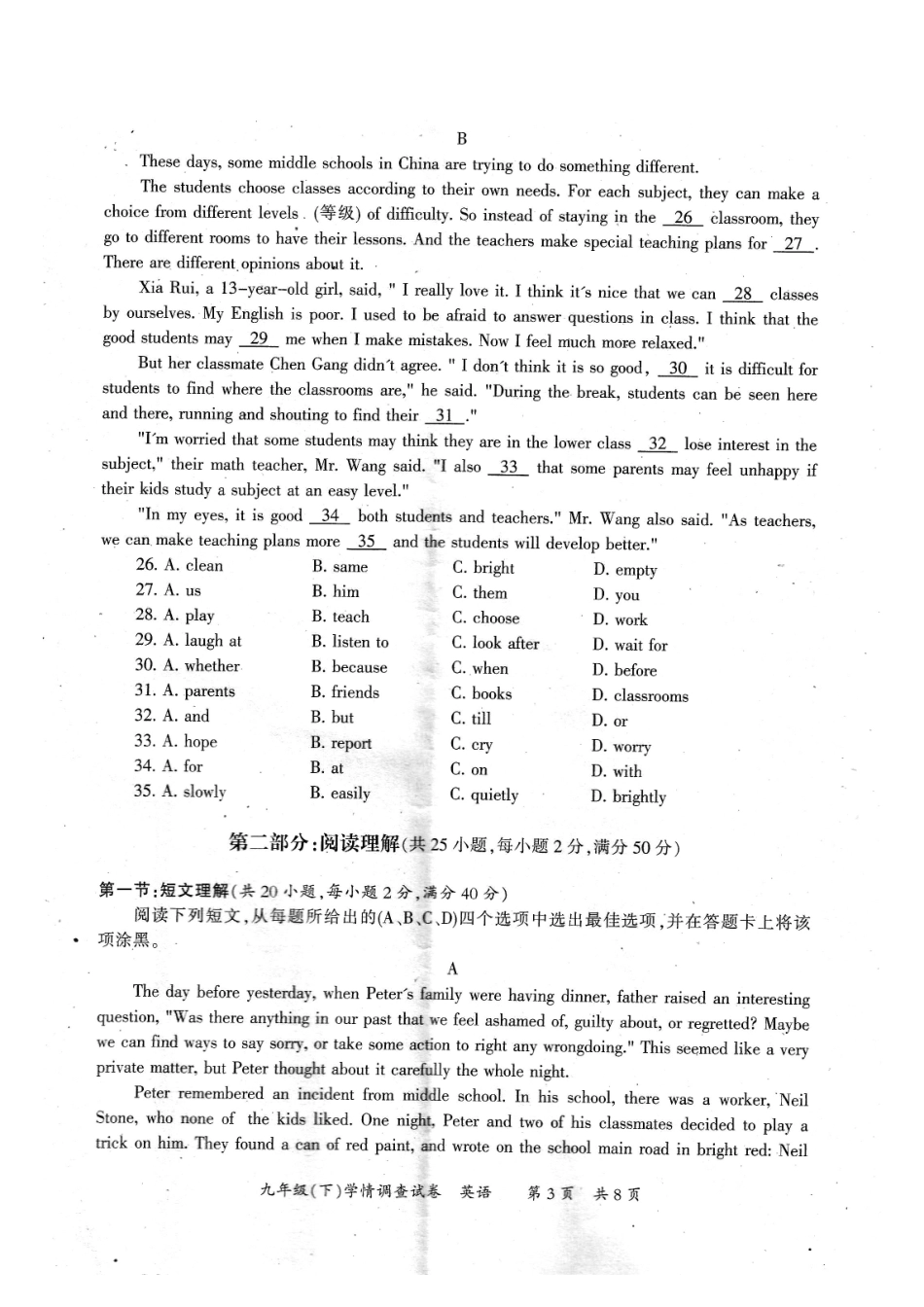 中考英语二诊试卷(pdf) 0601323_第3页