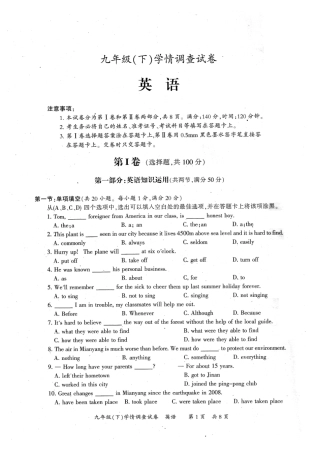 中考英语二诊试卷(pdf) 0601323