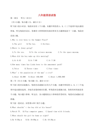 四川省中江县 八年级英语下学期期中九校联考试卷