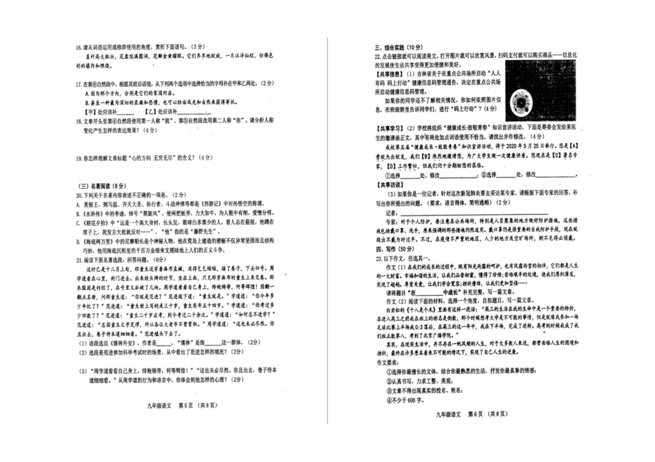 中考语文一模试卷试卷(00002)_第3页