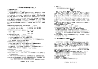中考语文一模试卷试卷(00002)