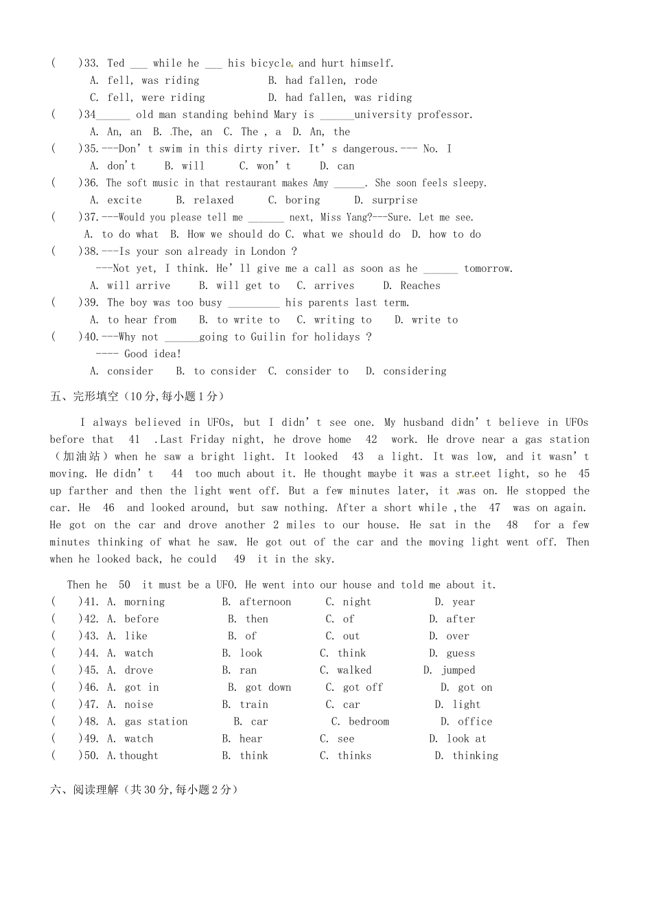 山东省菏泽市八年级英语下学期月考试卷 人教新目标版试卷_第3页