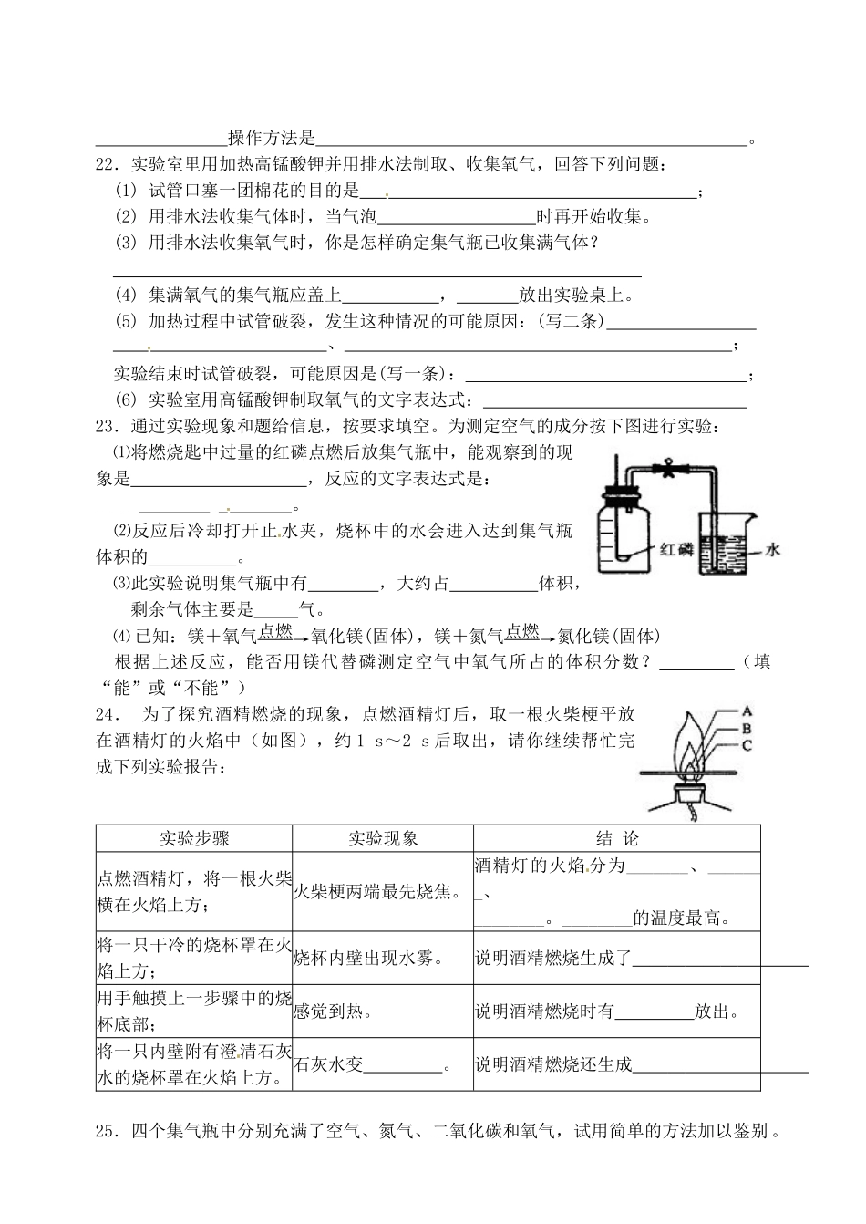 九年级化学 周测试卷一试卷_第3页