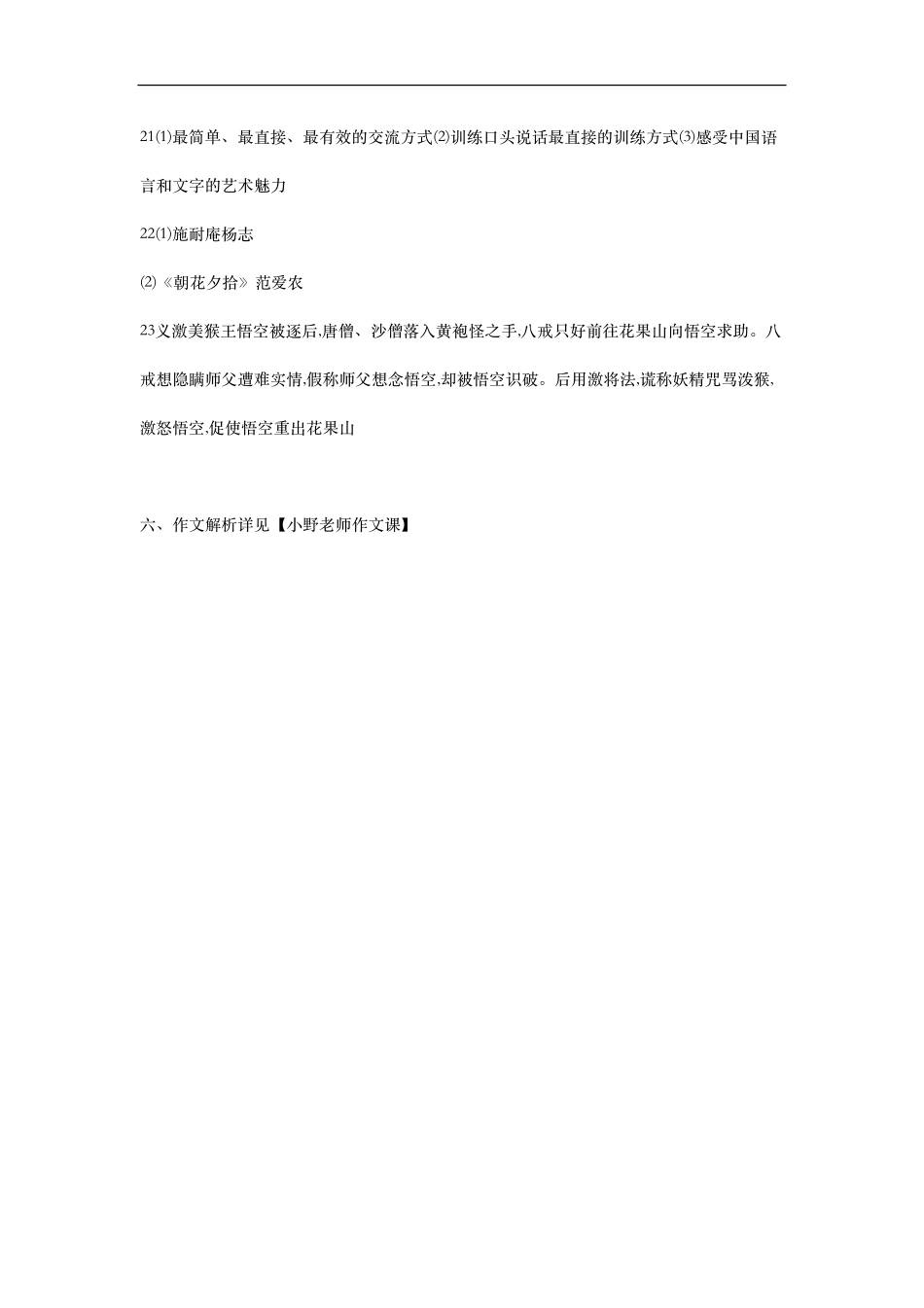 南开区第一学期期末考试试卷答案和分析2试卷_第3页