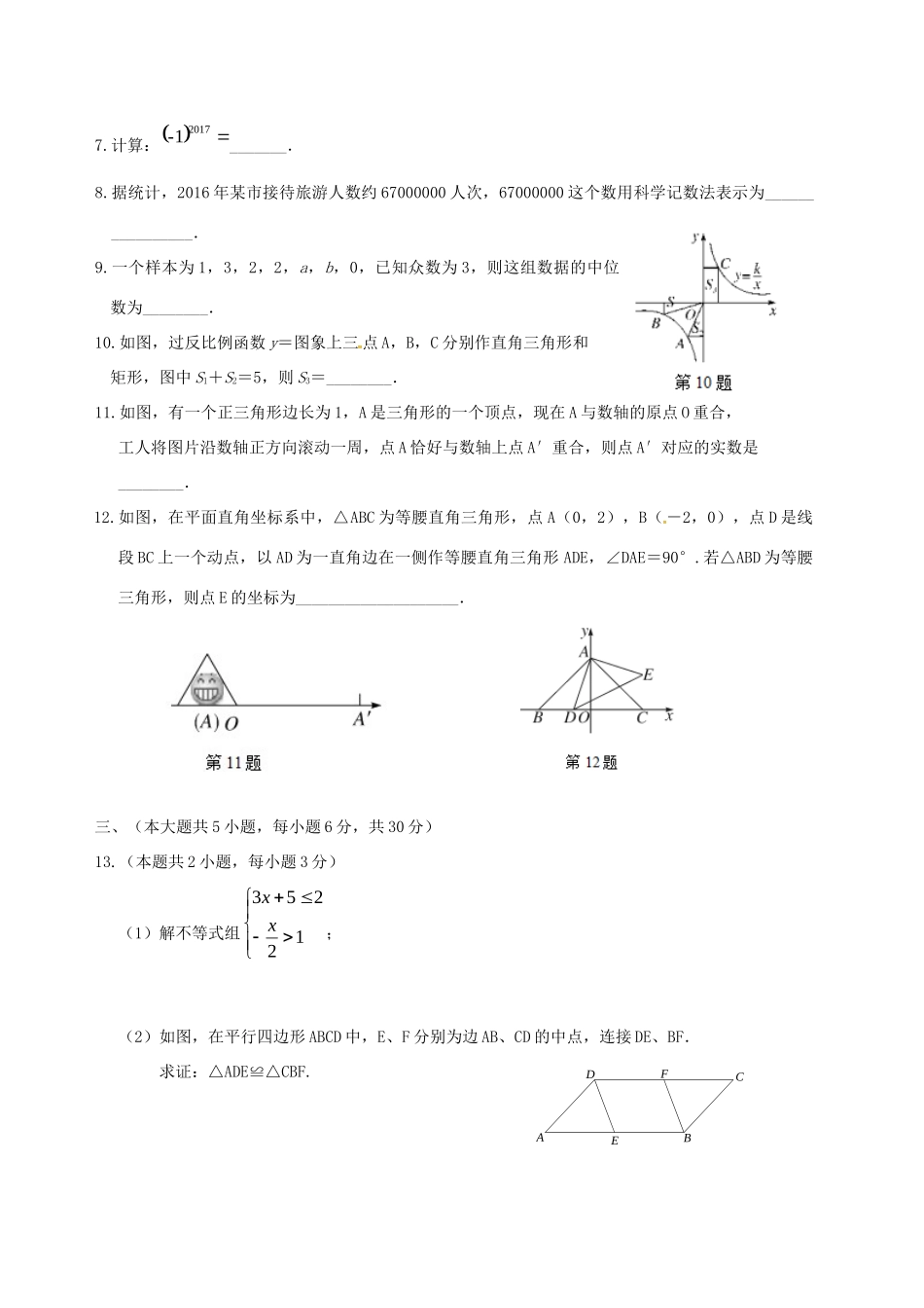 九年级数学上学期第三次月考试卷 北师大版试卷(00002)_第2页