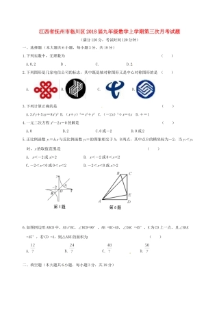 九年级数学上学期第三次月考试卷 北师大版试卷(00002)