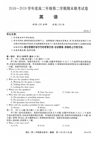 安徽省六安二中、霍邱一中、金寨一中 高二英语下学期期末联考试卷(PDF)试卷