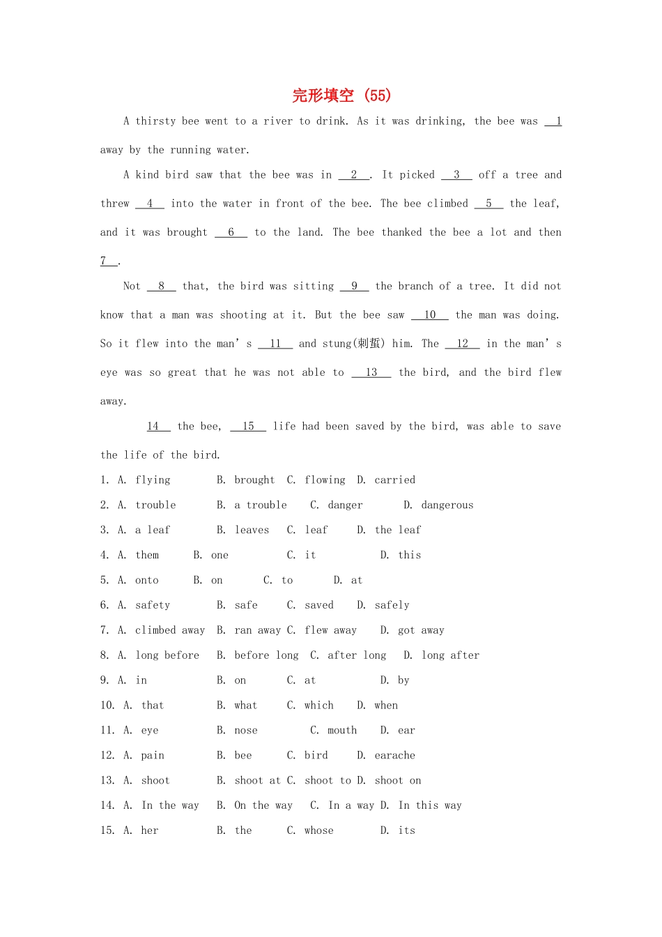 中考英语复习训练 完形填空(含点评)(55)试卷_第1页