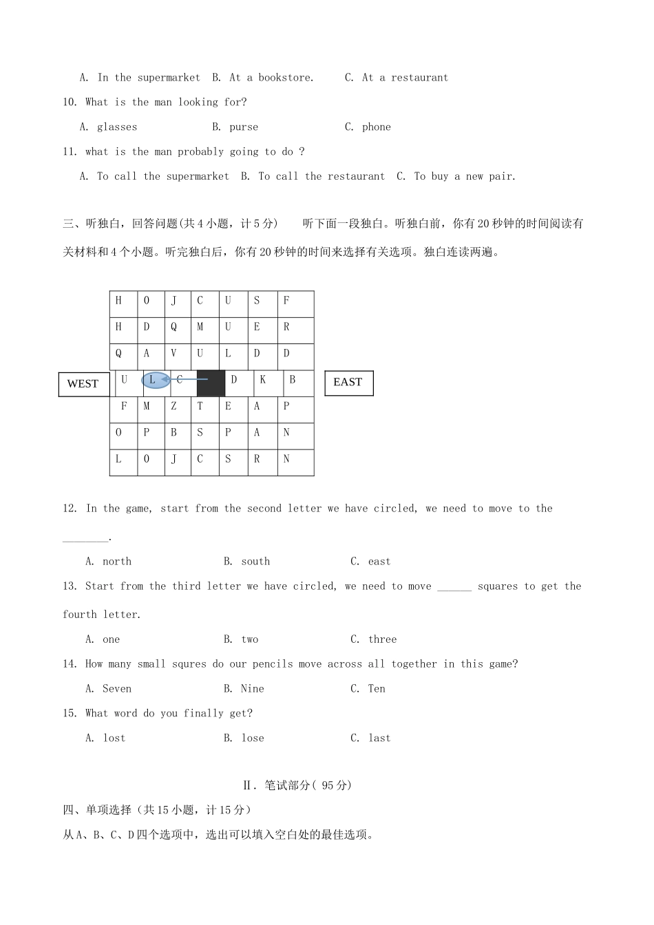 中考英语模拟试卷(23)试卷_第2页