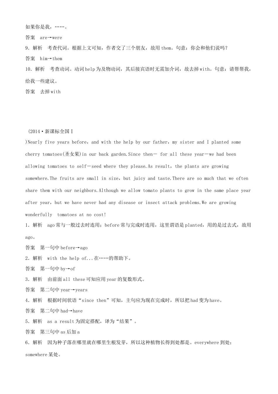 山东省广灵县高考英语一轮复习 短文改错综合训练(5)试卷_第2页