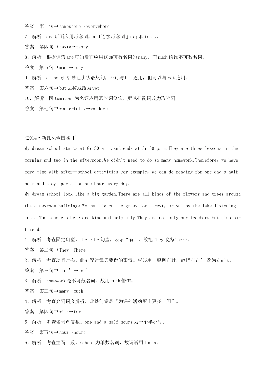 山东省广灵县高考英语一轮复习 短文改错综合训练(5)试卷_第3页