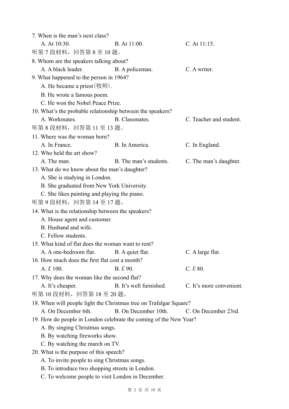四川省成都市高二英语下学期入学考试试卷 四川省成都市高二英语下学期入学考试试卷(pdf) 四川省成都市高二英语下学期入学考试试卷(pdf)_第2页